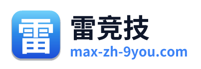 雷竞技 Logo